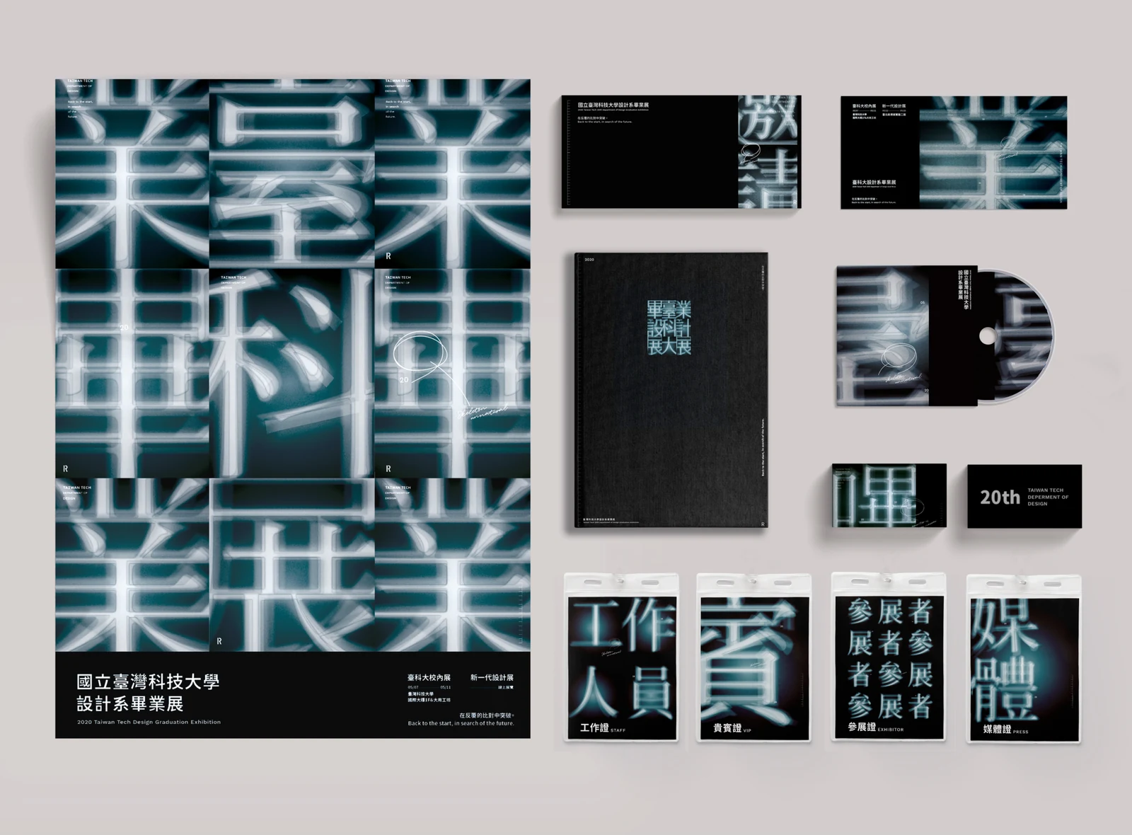 Posters and printed matter with X-ray-like Ming characters